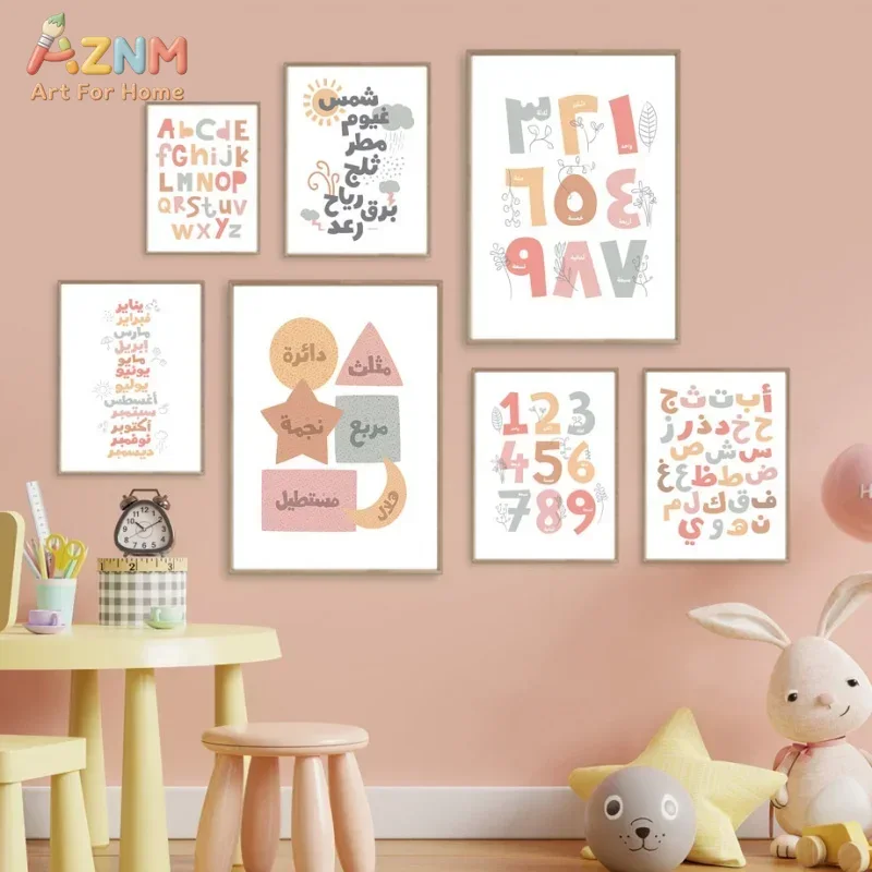 Kids Home Education - Arte de Parede Árabe em Inglês,