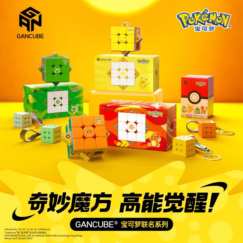 Cubo Magnético GAN Pokemon Gen - Kids Education Movies avaliação e preço